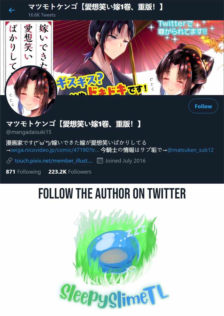 My New Wife Is Forcing Herself To Smile Chapter 47 5